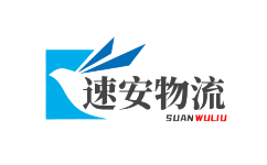 中山物流公司